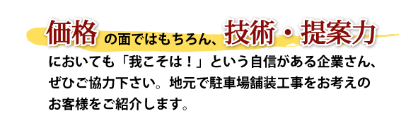 ���i�E�Z�p�E��ė͂Ɏ��M�������Ƃ�����W���Ă��܂��B