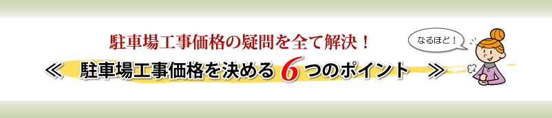 ���ԏ�H�����i�͂������Č��܂�I�`��ƍH���`