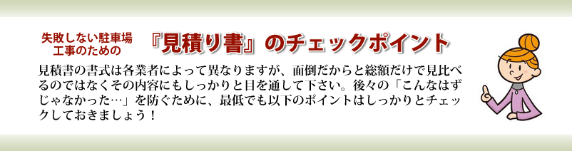 ������Ȃ����ԏ�H���̂��߂̌��Ϗ��`�F�b�N�|�C���g