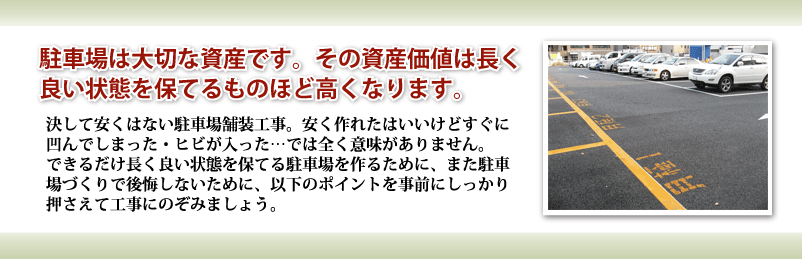 ���������钓�ԏ����邽�߂̂T�̃|�C���g