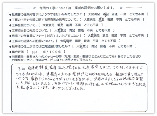 > �{�H�����A���P�[�g�P