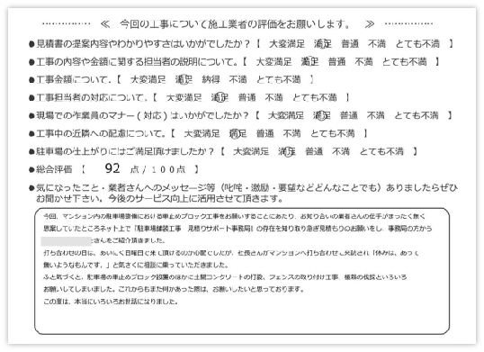 > �{�H�����A���P�[�g�Q