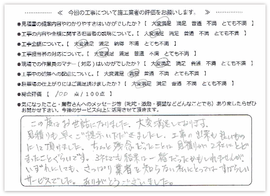 > �{�H�����A���P�[�g�R