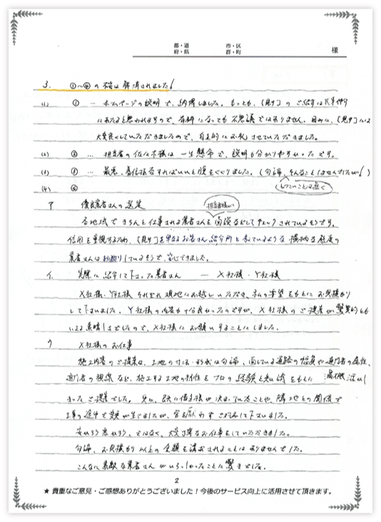 ���q�l�̐�3.2