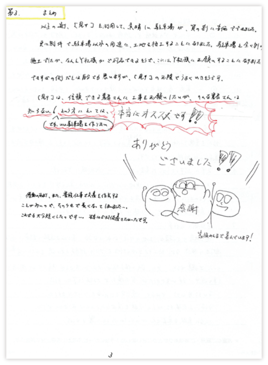 ���q�l�̐�3.3